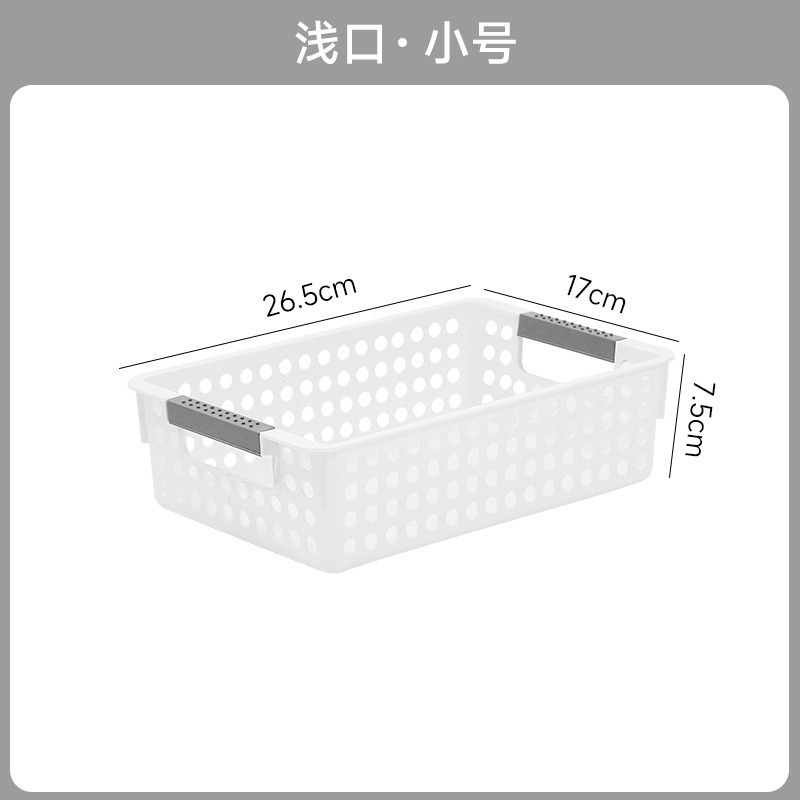 15422 收纳筐 塑料储物筐矮款小 bs 白