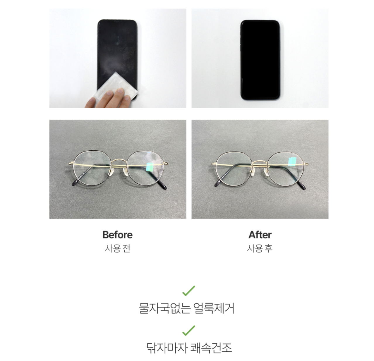 韓國製 Lens Care 一次性 防霧抗菌 清潔鏡片紙巾 ｜Disposable Tissue