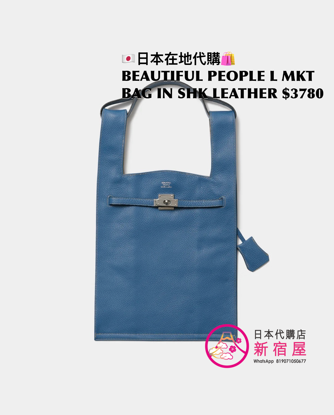 BEAUTIFUL PEOPLE LARGE MARKET BAG IN SHRINK LEATHER 