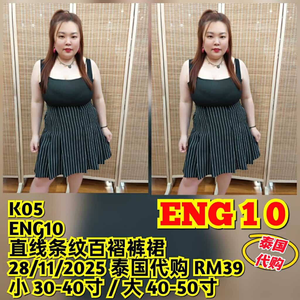 ENG10 直线条纹百褶裤裙