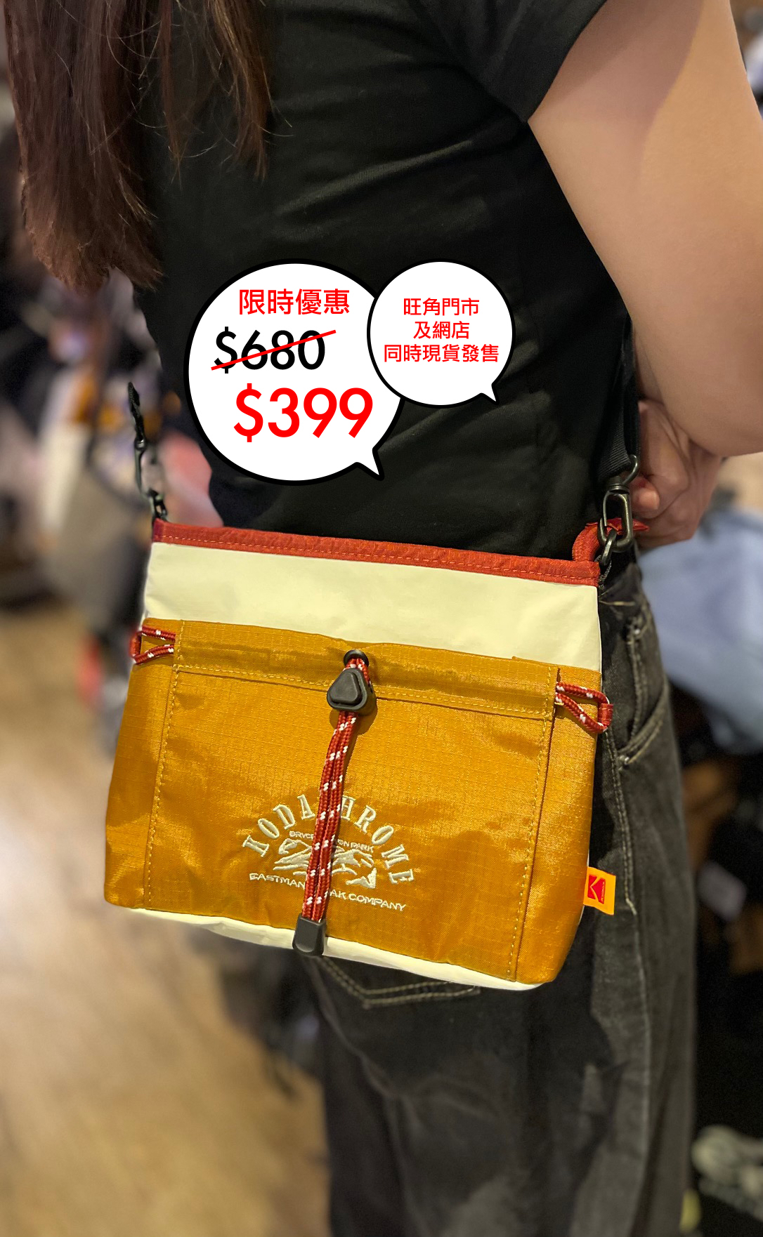 韓國限定 Kodak Cross bag M 🎉網店及旺角門市同時發售