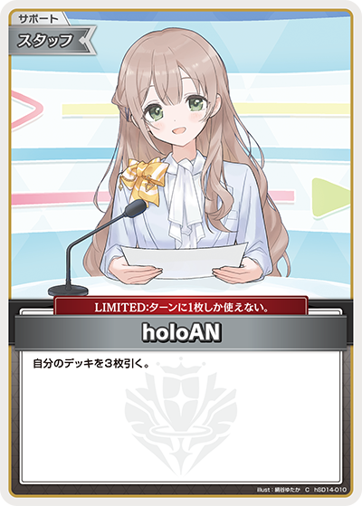 hSD14-010 hSD14-010 C