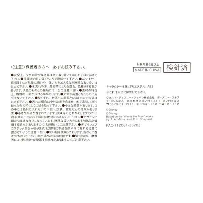 [訂購] [JDS] 🍁 秋日版「うるぽちゃちゃん」POOH 豆豉眼迷你毛公仔 {TF261021}