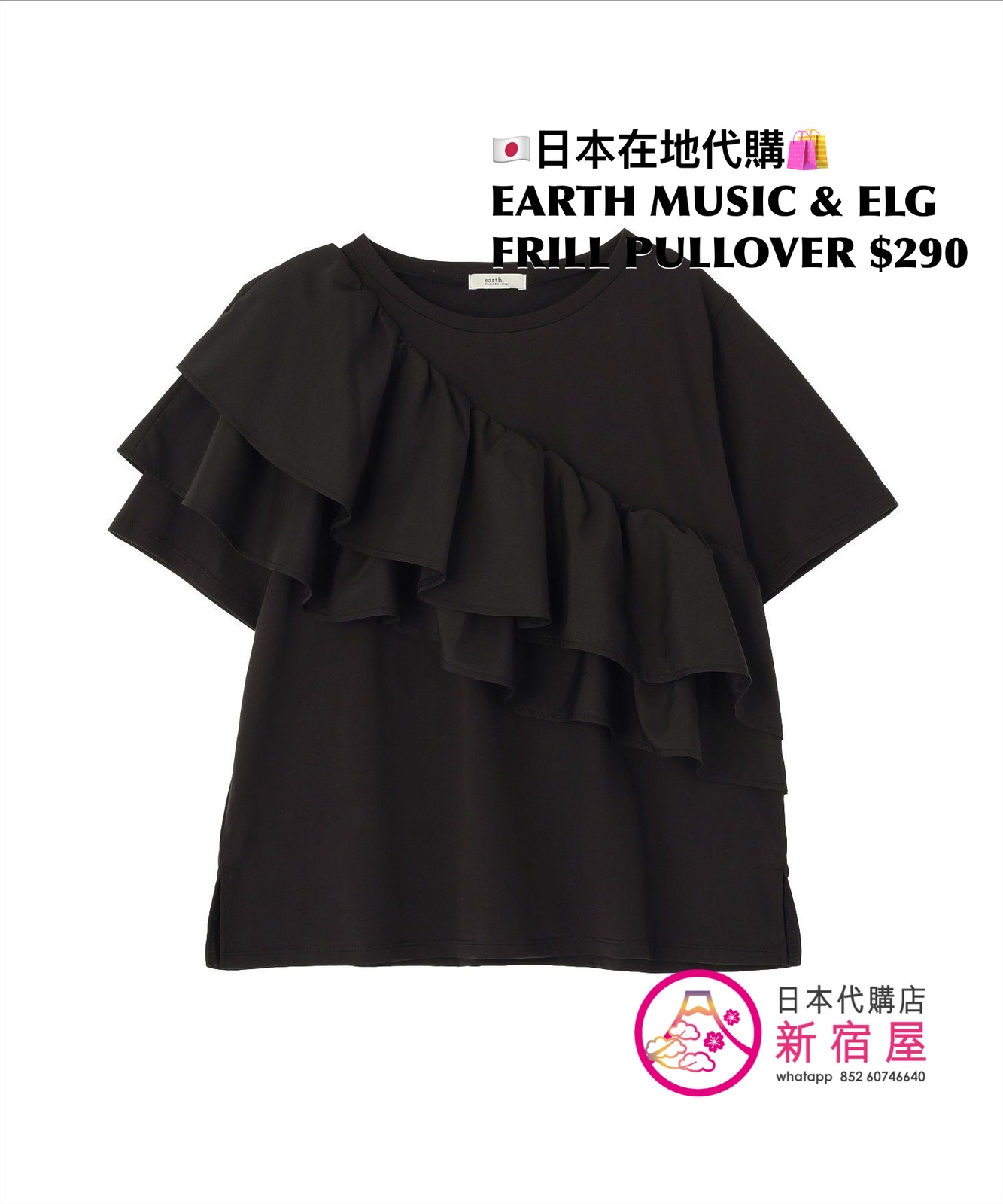 EARTH MUSIC & ECOLOGY FRILL PULLOVER