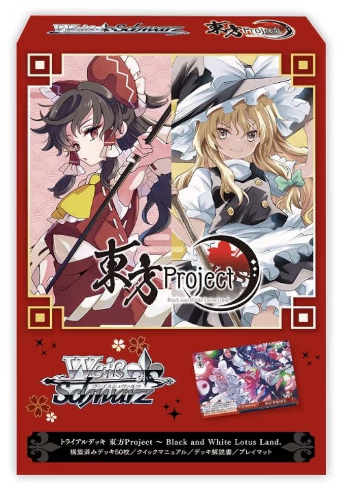 WS 卡組 東方Project ～ Black and White Lotus Land. 