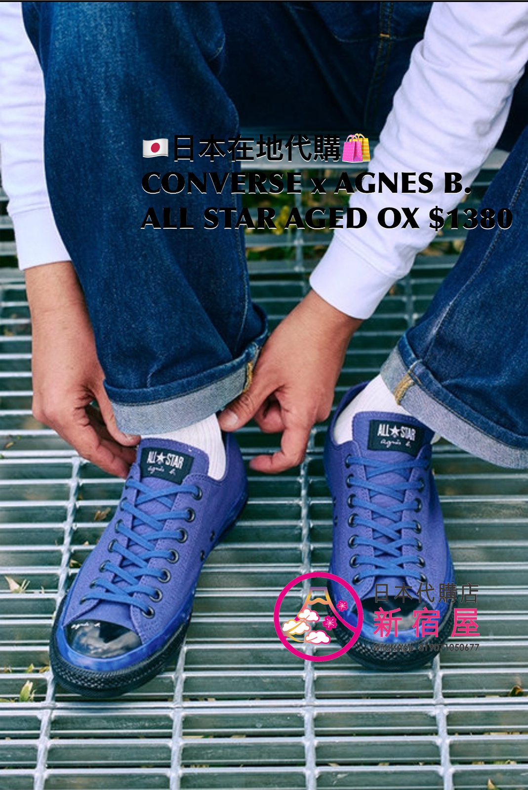 CONVERSE x AGNES B. ALL STAR AGED OX