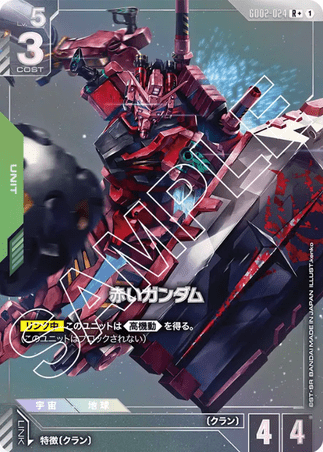 Gundam TCG Card Game - GD02-024 (R+) Red Gundam (AA) 