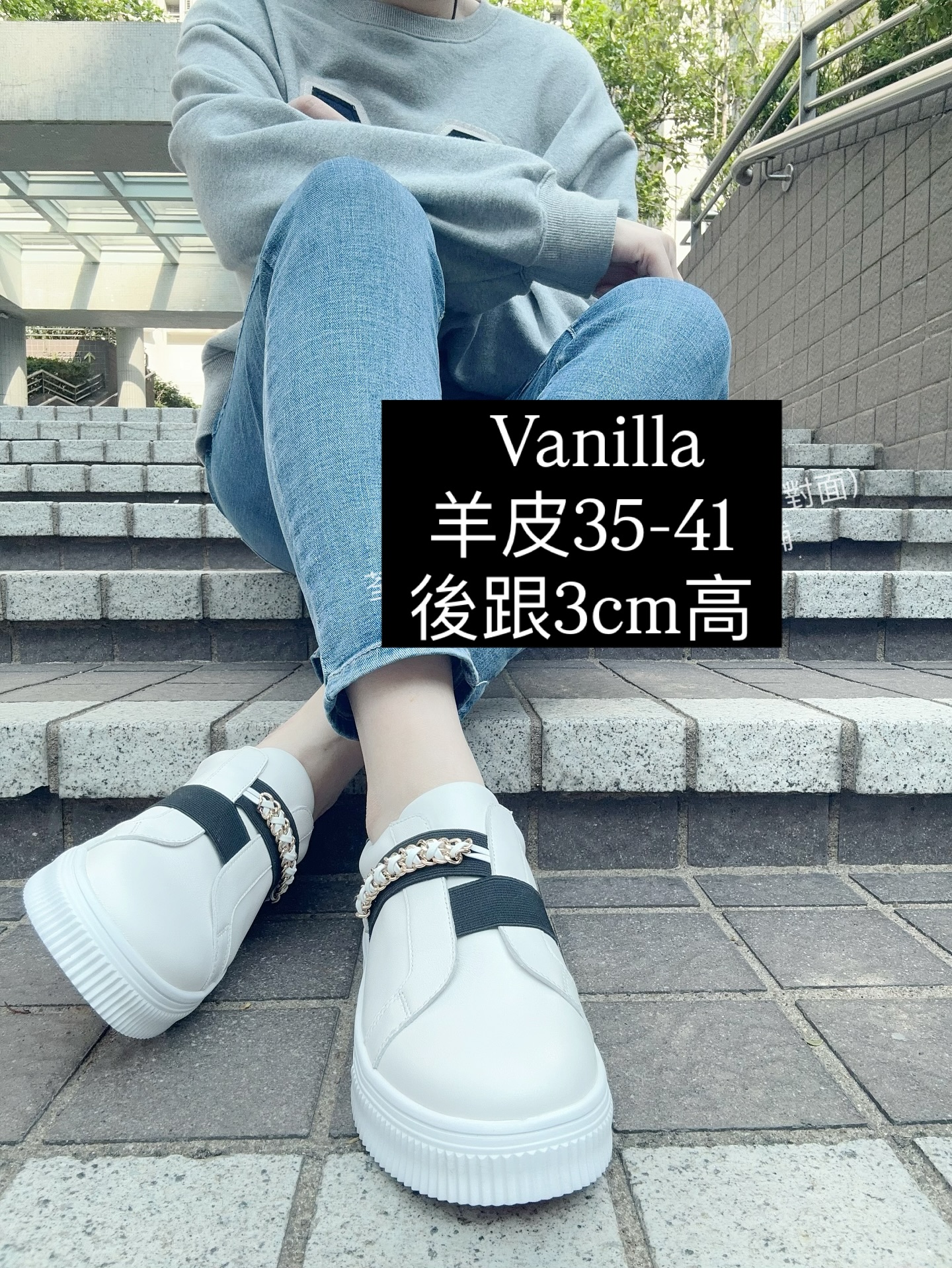 羊皮鏈條休閒鞋 