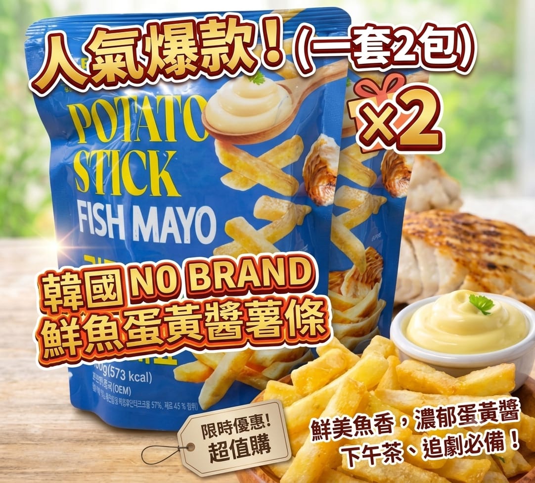 韓國 No Brand 鮮魚蛋黃醬(1套2包)