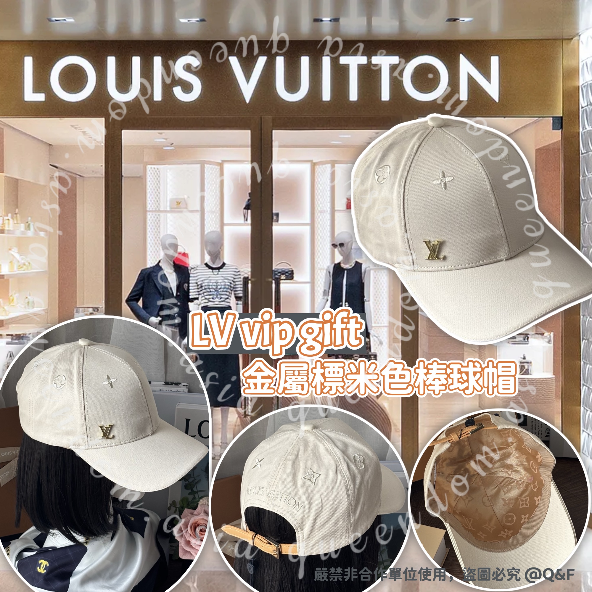 LV vip gift  金屬標米色棒球帽