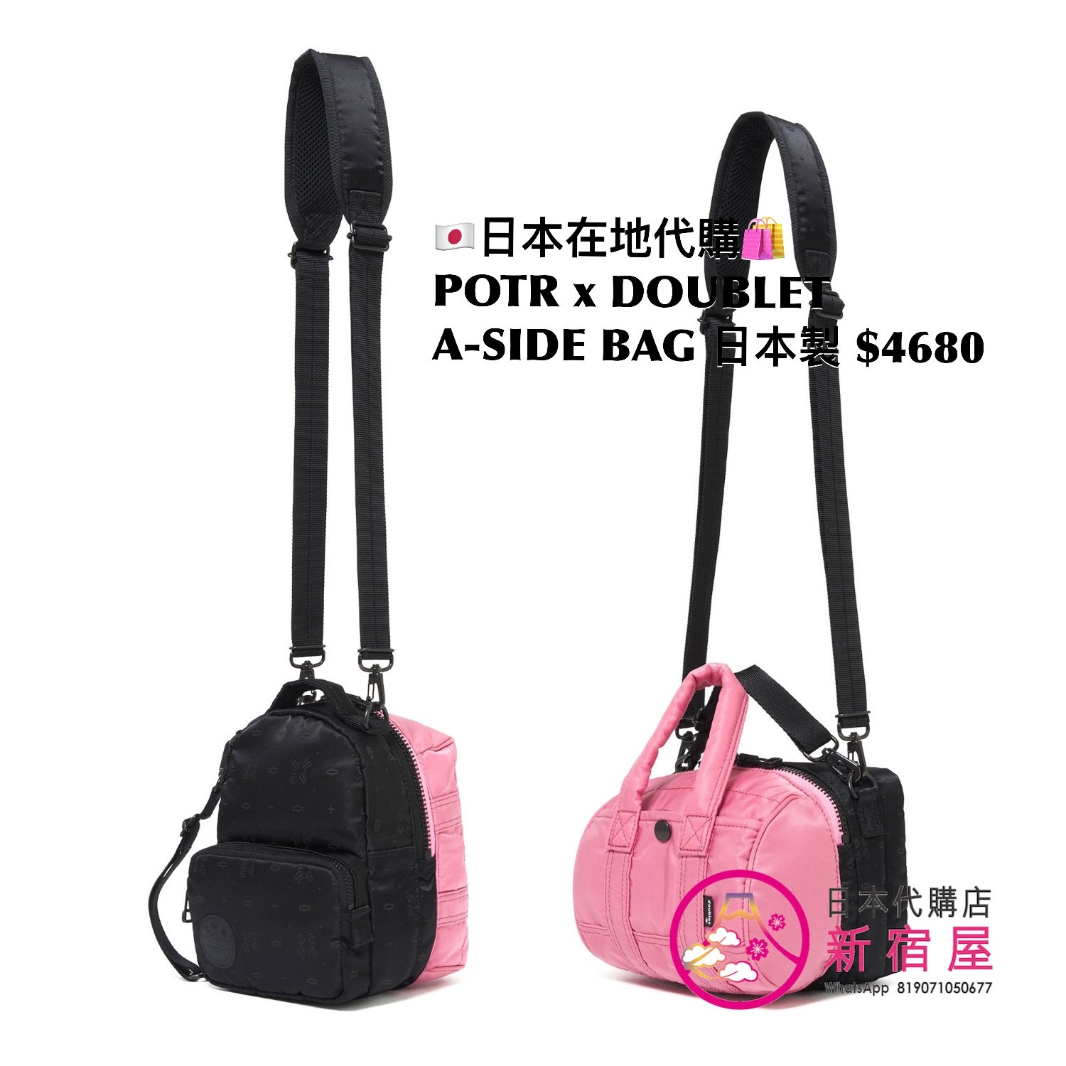 POTR x DOUBLET A-SIDE BAG