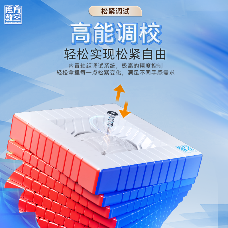 魔域文化 魅龍10M V2 十階 磁力扭計骰