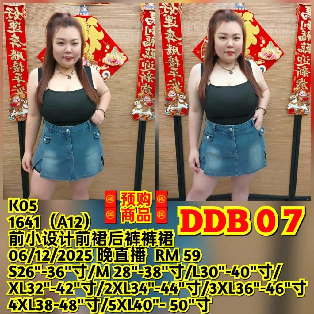 DDB07 1641(A12) 前小设计前裙后裤裙裤