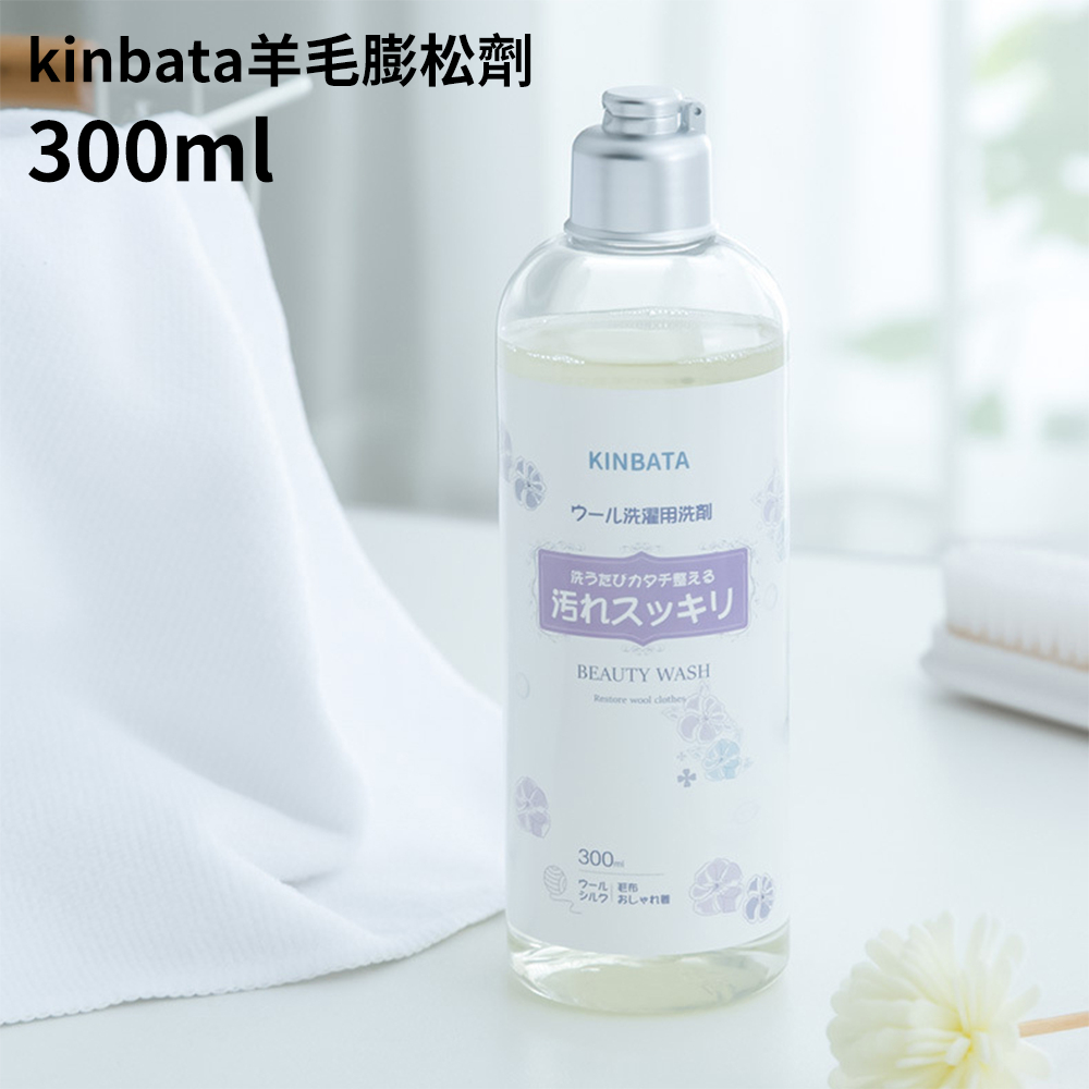 kinbata 羊毛蓬鬆劑 羊絨織品 衣服縮水還原劑 衫褲洗滌劑 柔順衣物 300ml [平行進口] HK2713