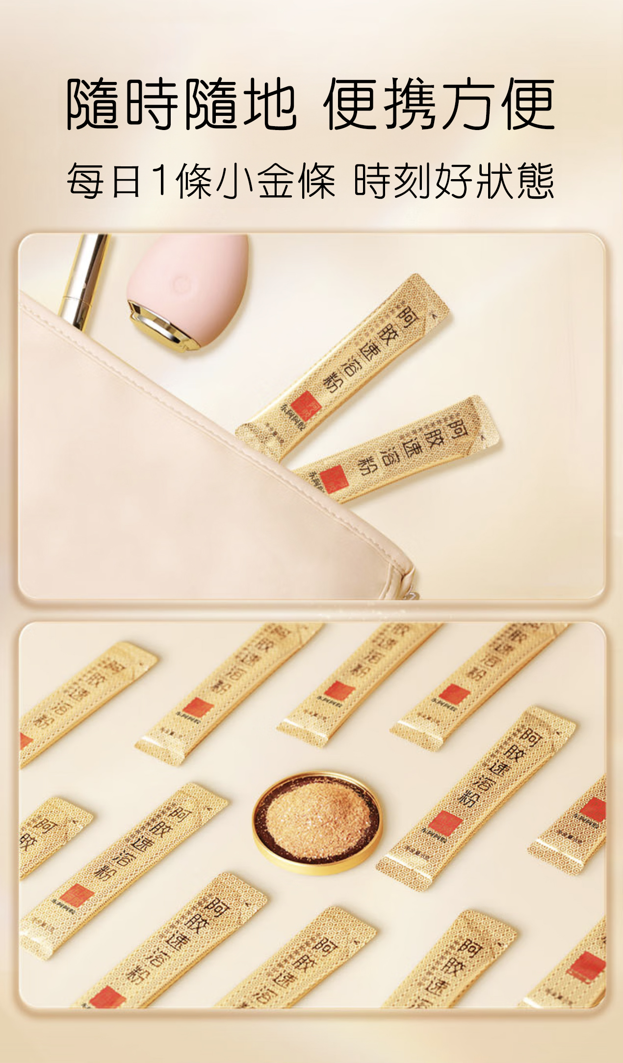 東阿阿膠 速溶粉 90g (3g x 30包)