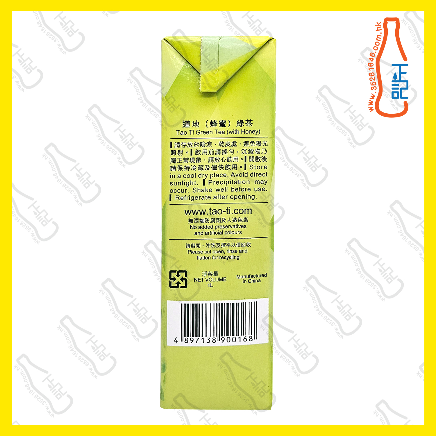 ==(特價)1L裝 道地蜂蜜綠茶及極品烏龍茶各1包