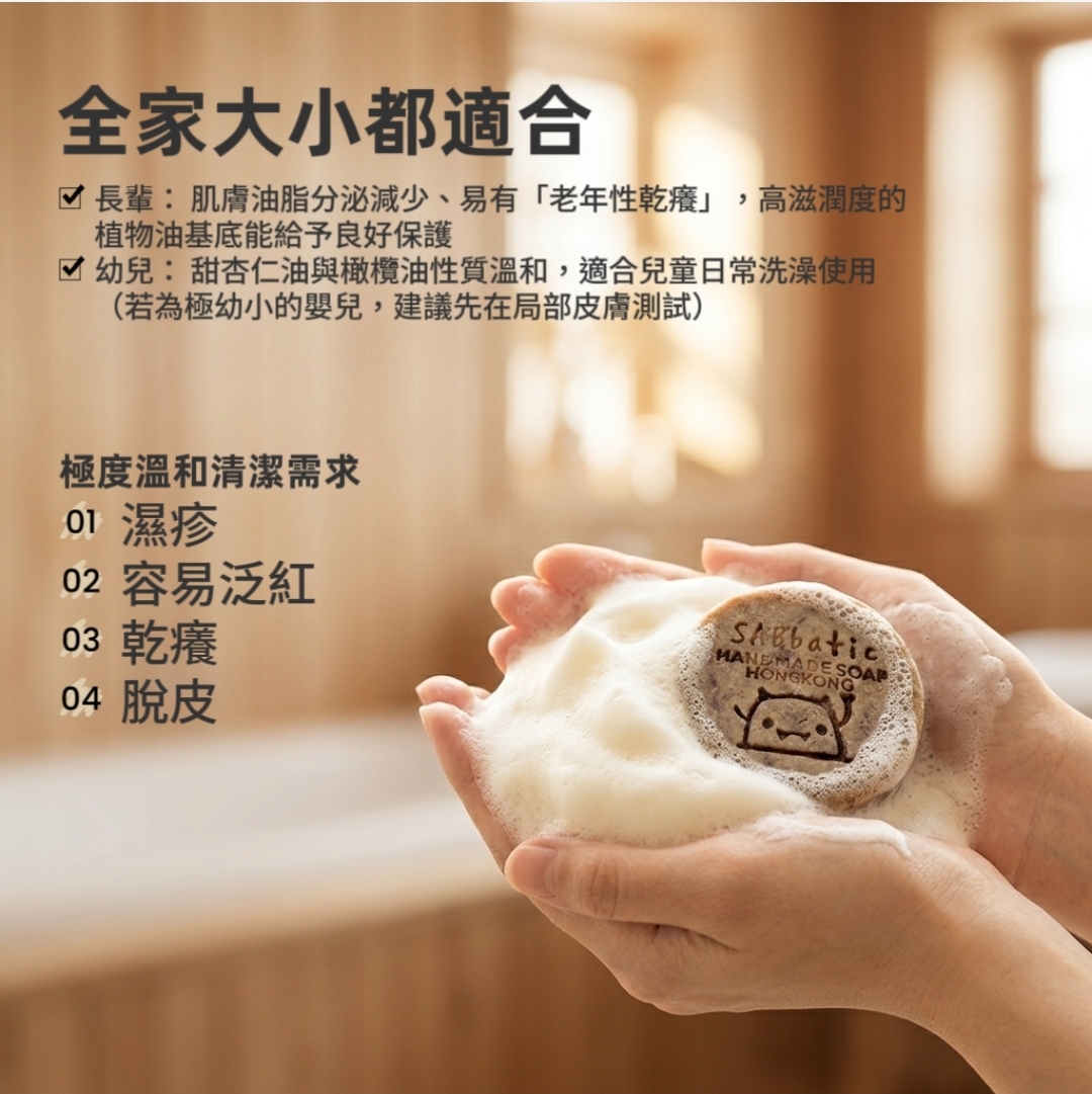 特濃艾草淨肌平安 · 三重研磨皂