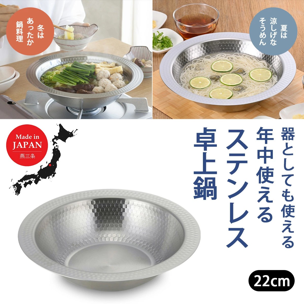 🔥🔥【日本製《下村》燕三条一體成型不鏽鋼兩用卓上鍋 22cm】