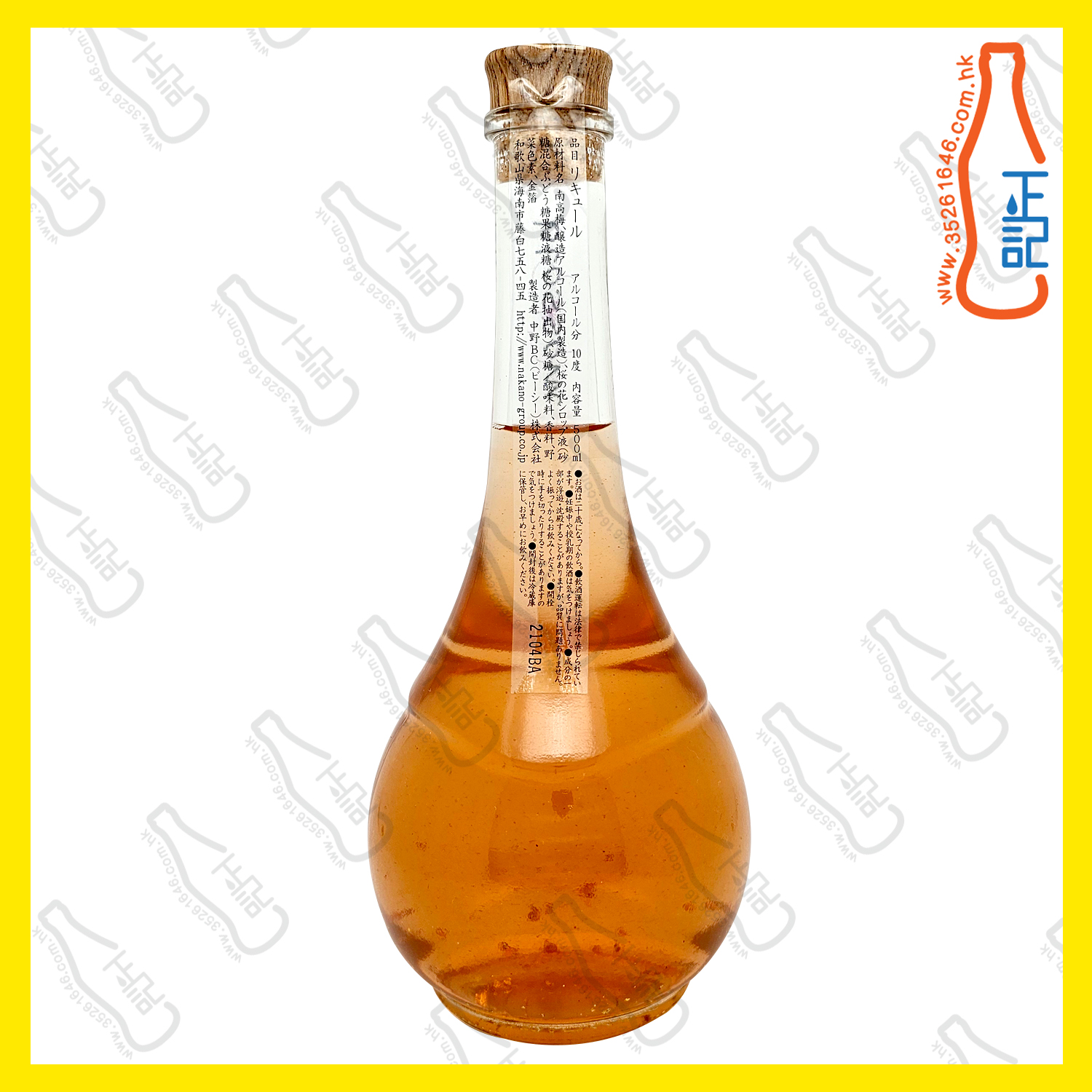 ==中野BC櫻花梅酒Blossom 500mL /支