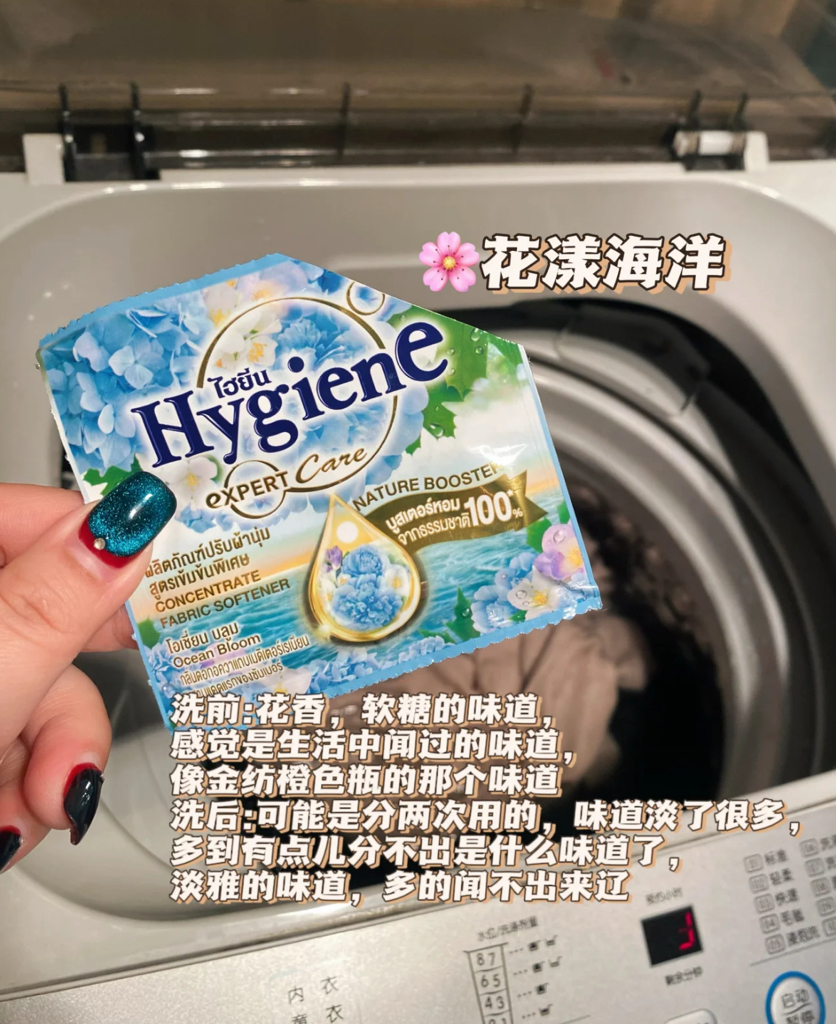 泰國Hygiene柔順劑 衣物護理液柔軟防靜電持久留香20mlx12包一套