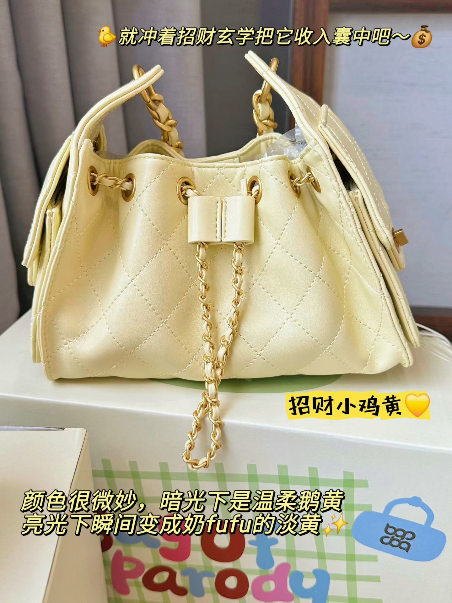 Bag of Parody 新品｜小香风链条包