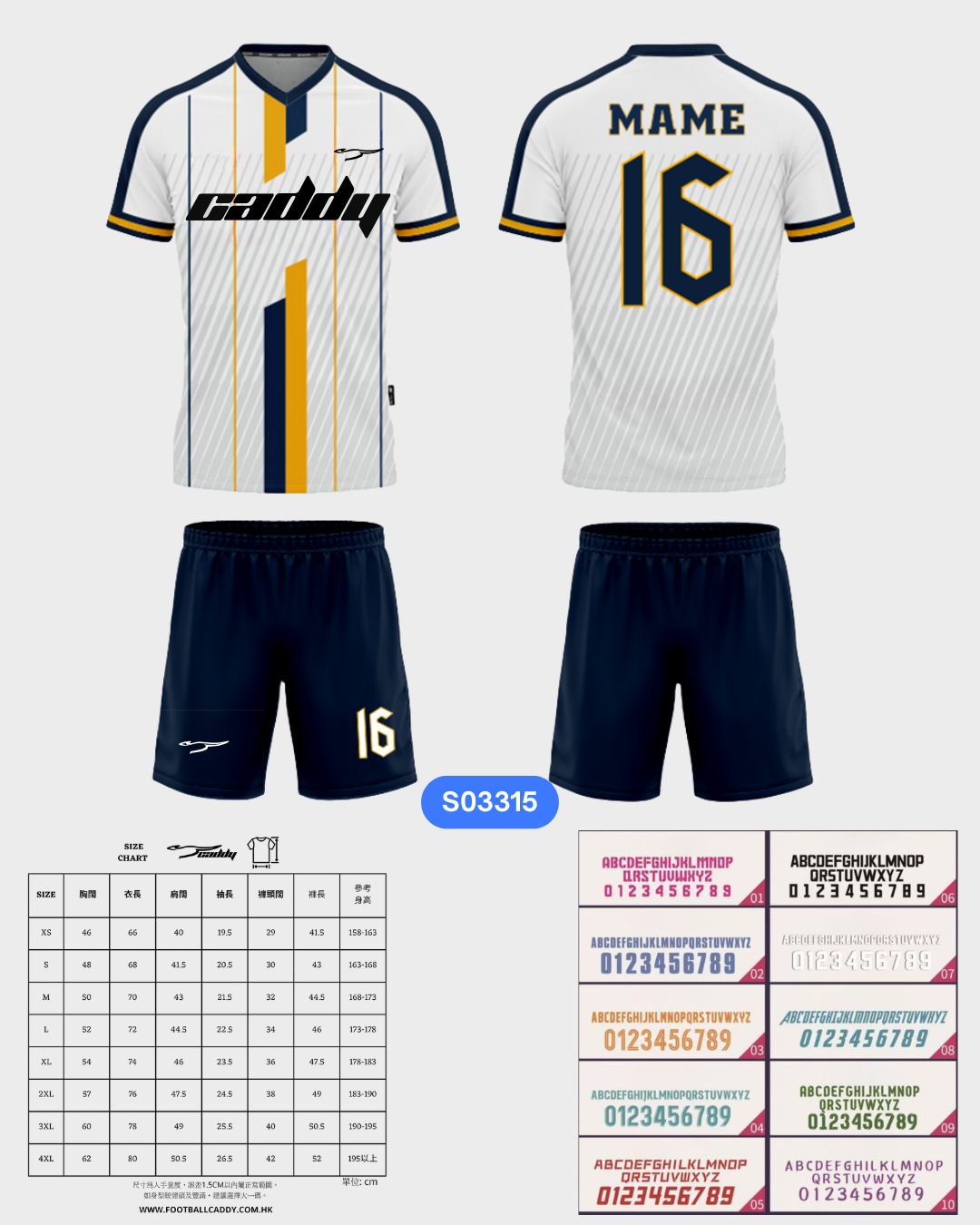 CADDY 球隊球衣訂製服務｜踢波人為踢波人而設 | 黃色