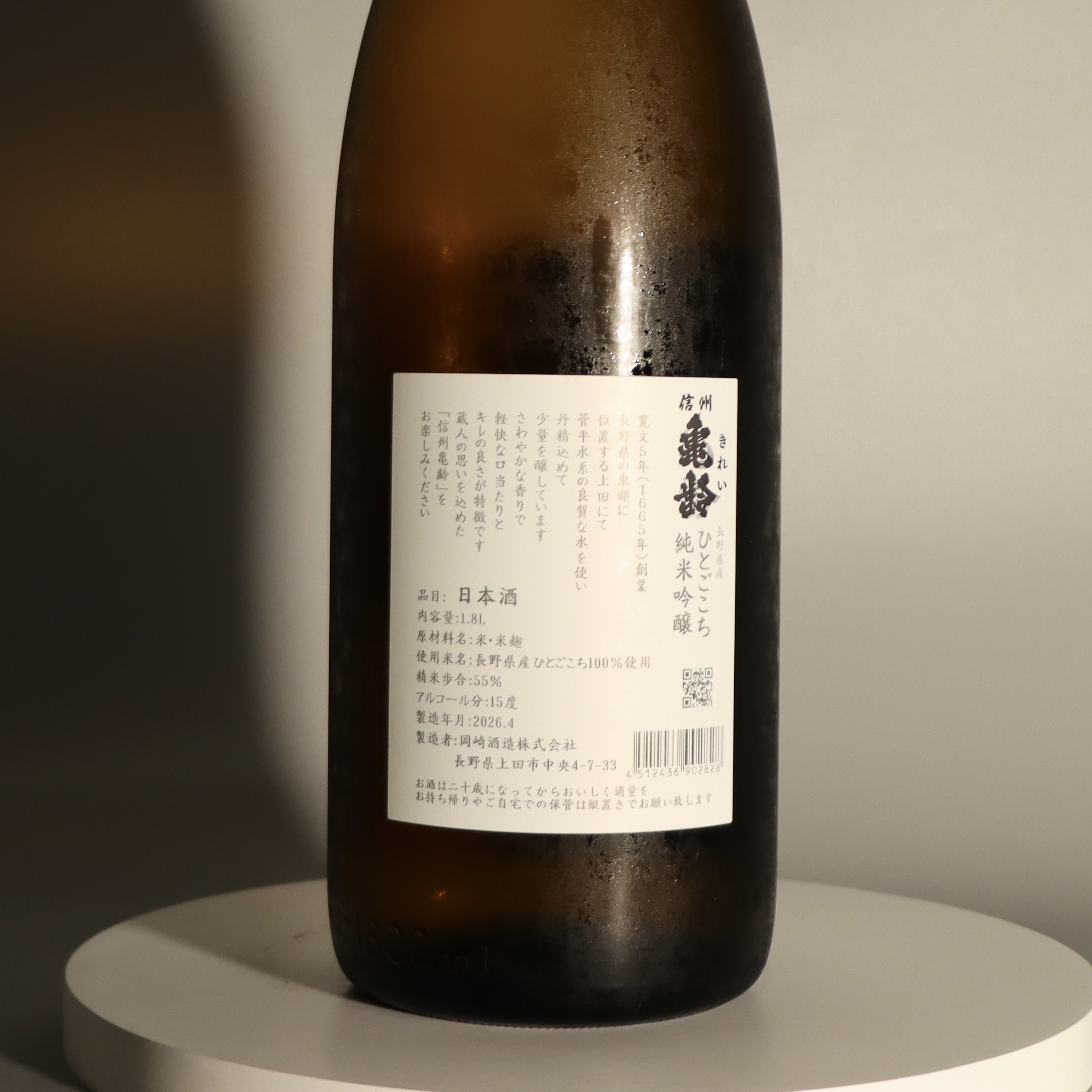 信州龜齢 ひとごこち 純米酒 1800ml