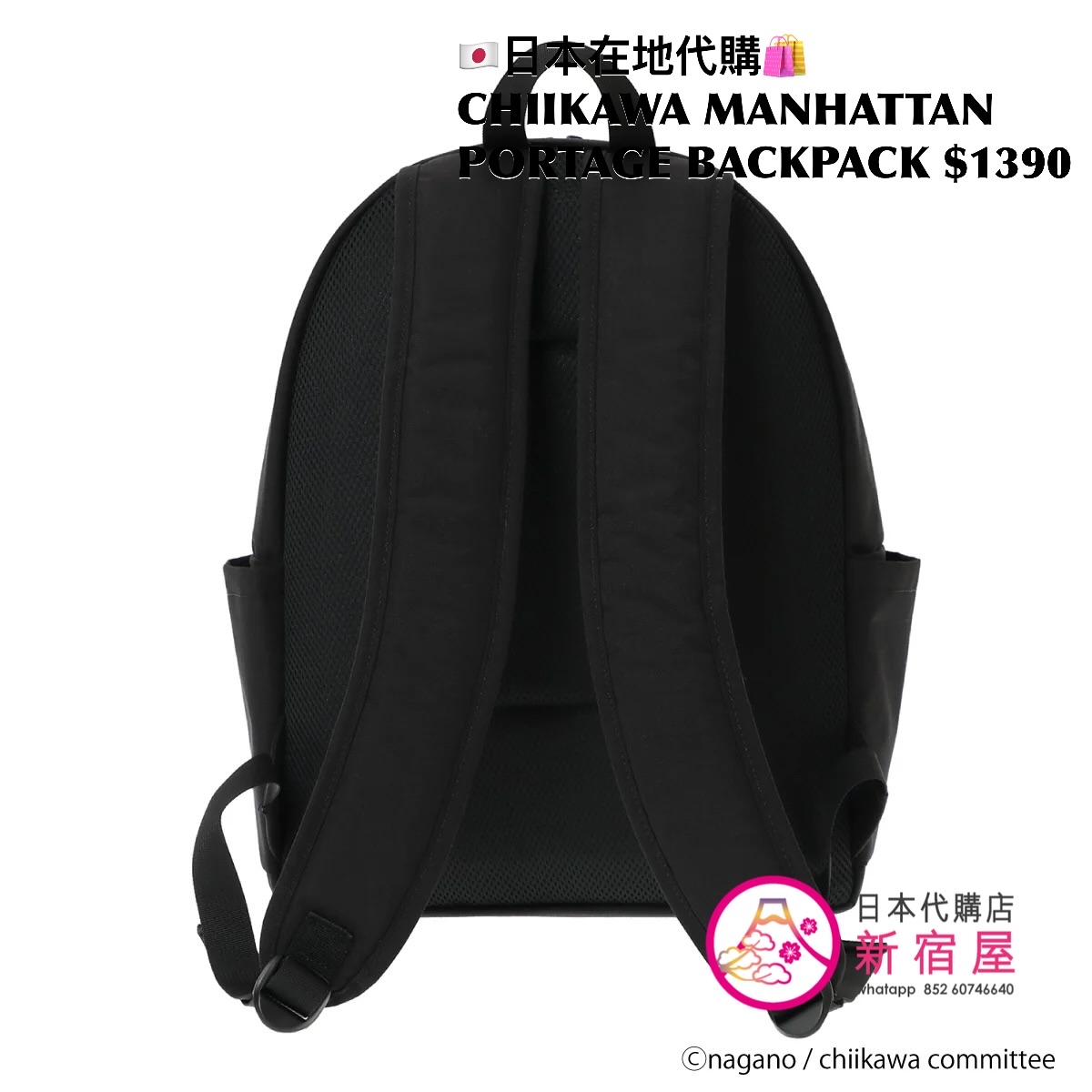 CHIIKAWA MANHATTAN PORTAGE BACKPACK