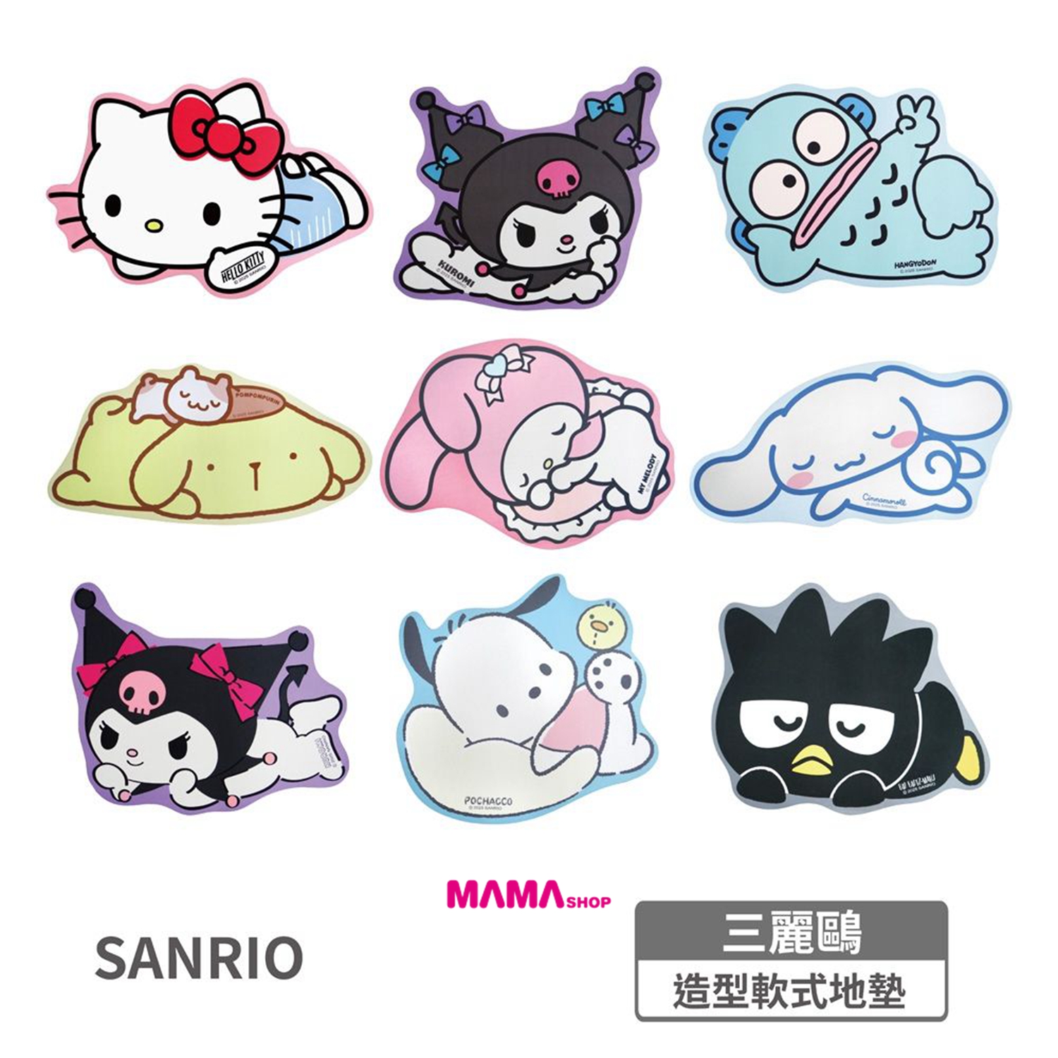 台灣直送Sanrio 造型軟式地墊