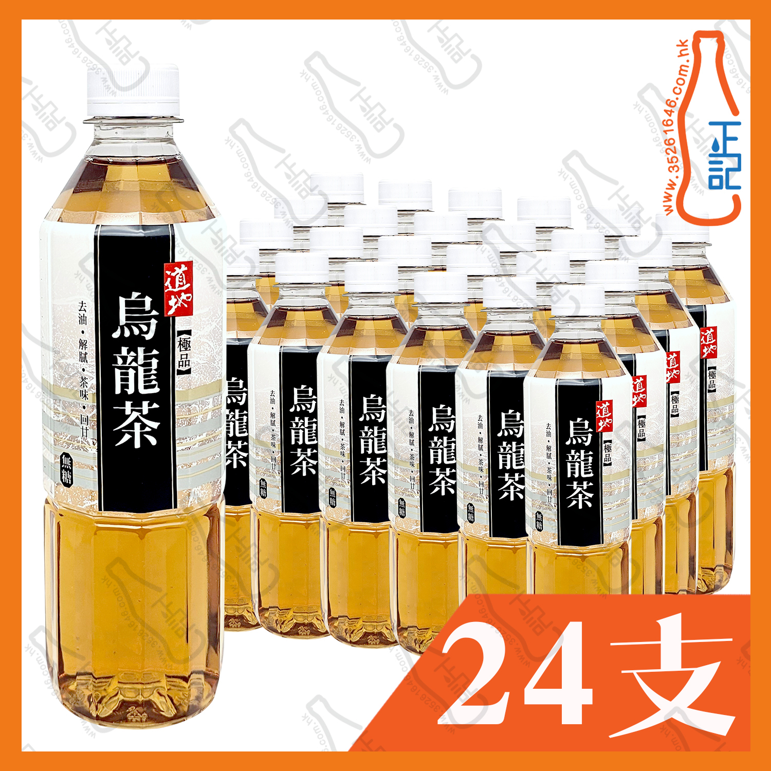 (支裝) 道地極品烏龍茶 500ml x 24支 /箱