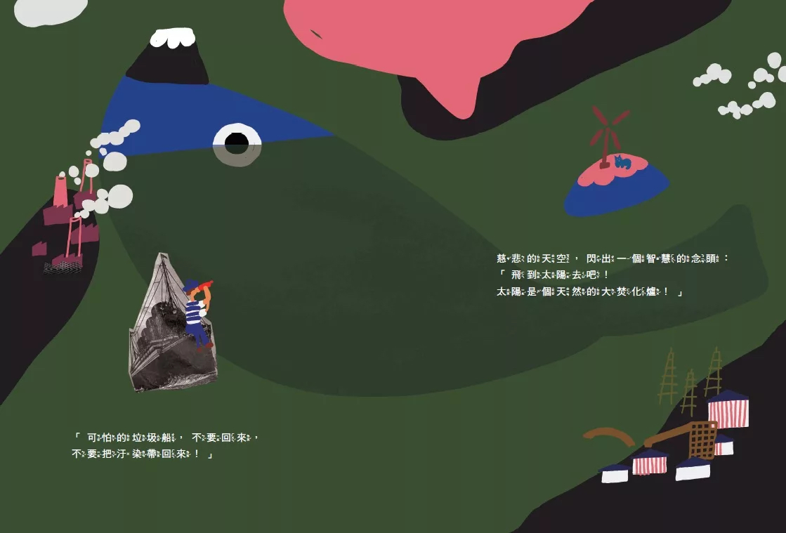 字畂 宇宙密碼：25篇星球科幻童話