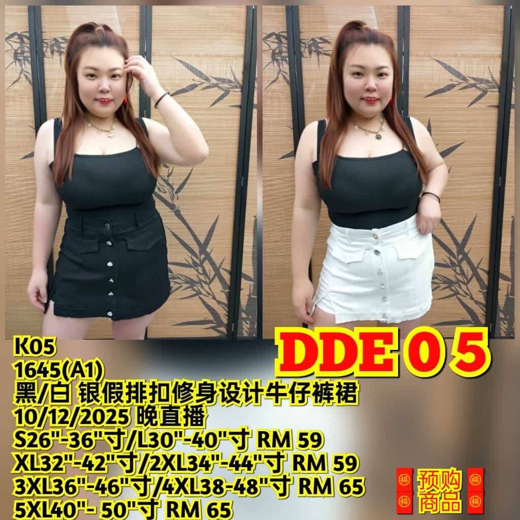 DDE05 1645(A1) 银假排扣修身设计牛仔裤裙