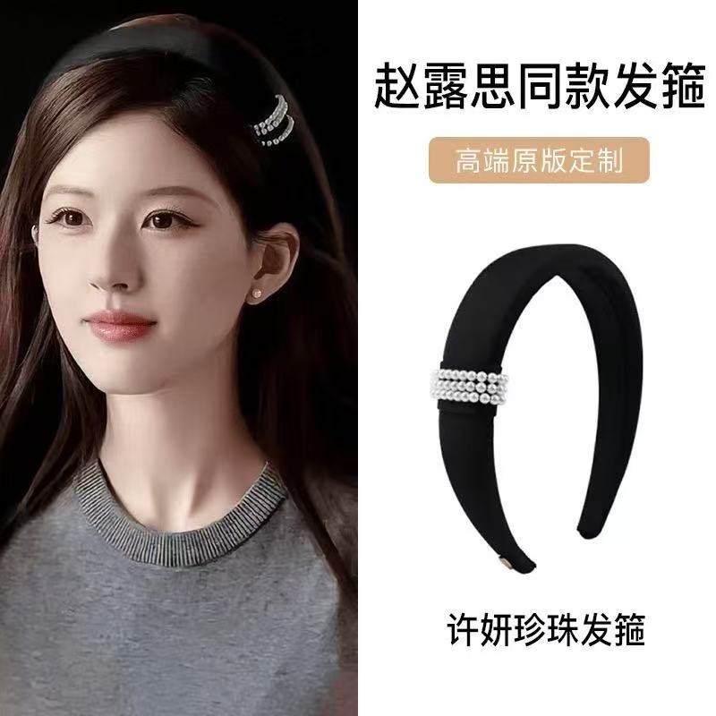 6680 露思同款高颅顶珍珠发箍