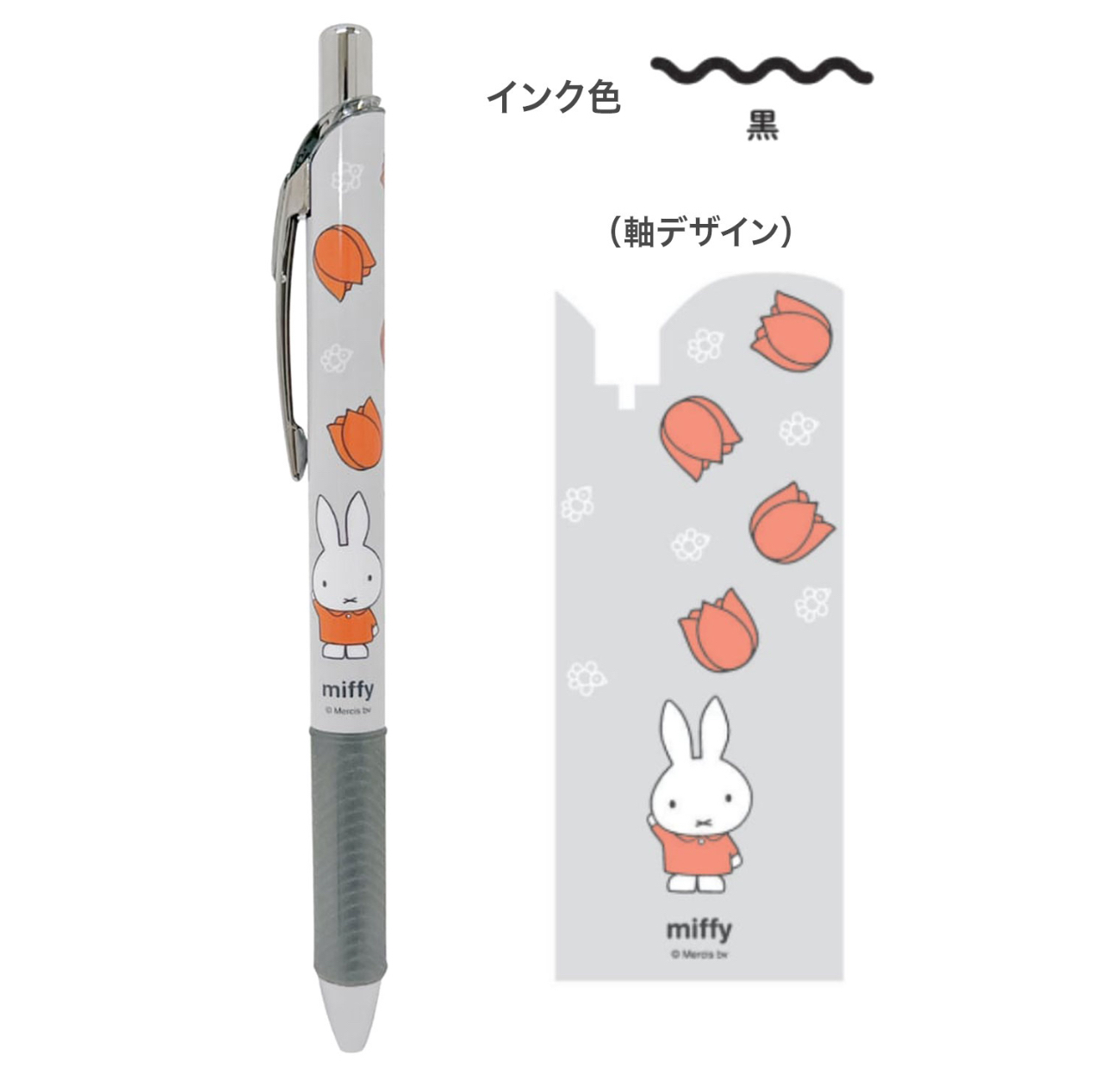 ✈️日本直送🇯🇵  預購🛍️  Miffy x Pentel ENERGEL 0.5mm 啫喱筆 1 set 3支 ( 藍黑色 / 黑色 / 酒紅色 )