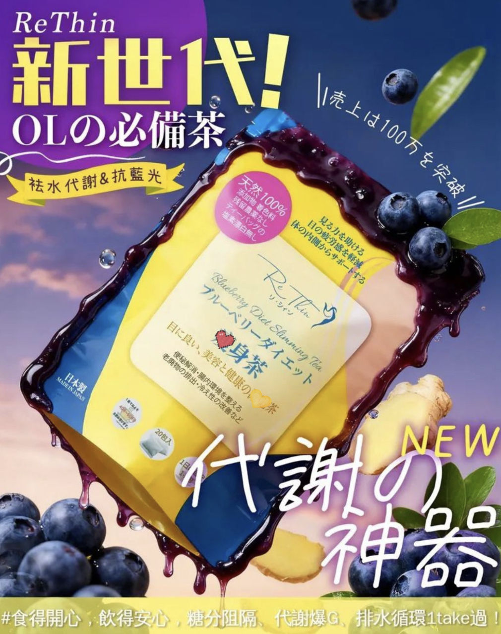 （約4月中到貨）🇯🇵 Re.扎肚溶G茶 全新升級版(1袋20包) 💕