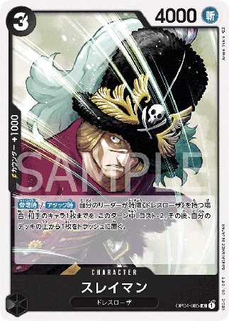 One Piece TCG Card Game - Op04-085 (UC) Suleiman
