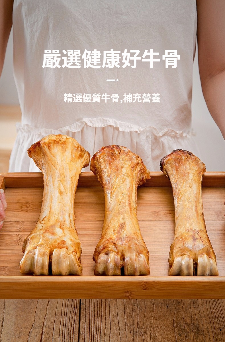 牛棒骨帶肉 狗零食 中大型犬磨牙潔齒 耐咬 訓練獎勵 平行進口