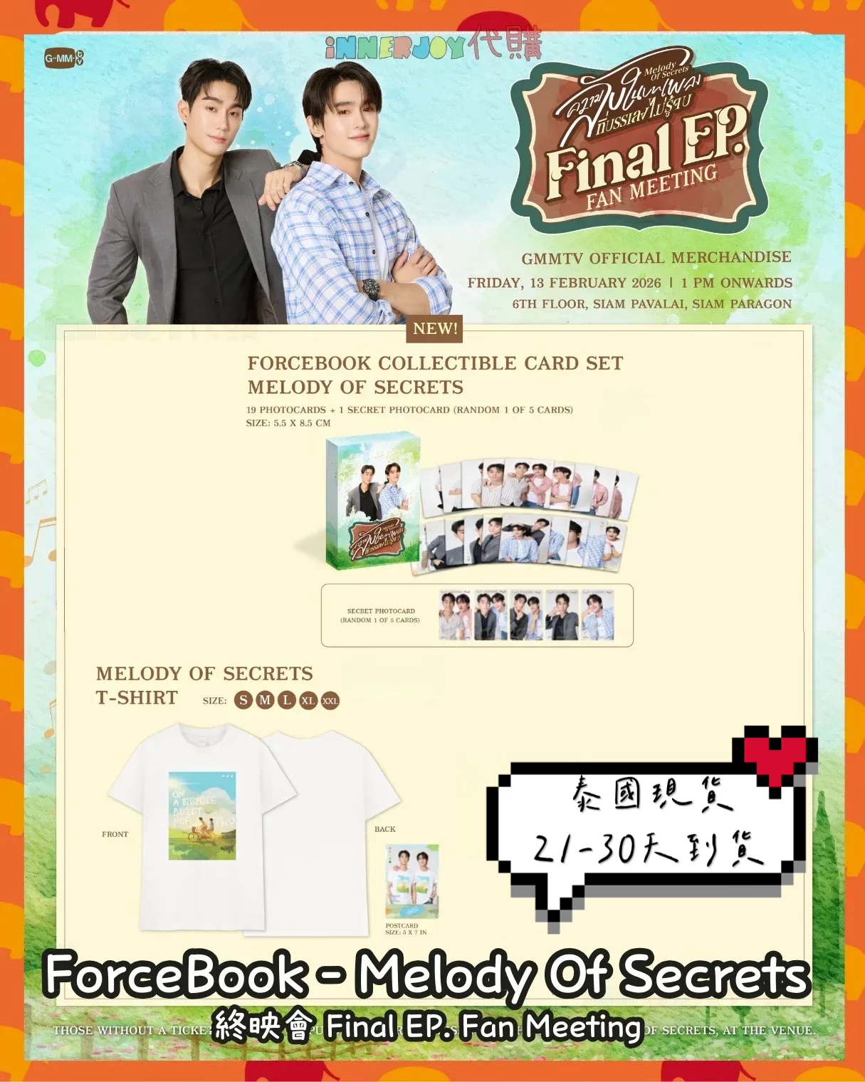 泰國現貨（21-30天到貨） | ForceBook - Melody Of Secrets 終映會 Final EP. Fan Meeting GMMTV OFFICIAL MERCHANDISE 官方周邊