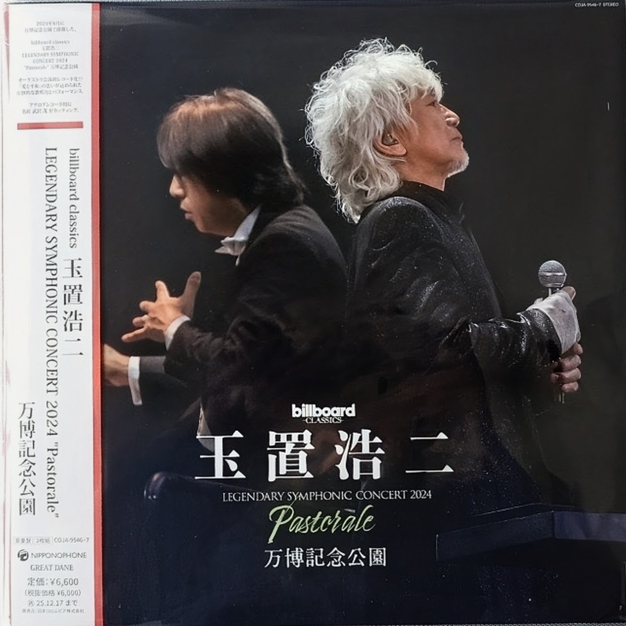 (極貴重) 玉置浩二 < Legendary Symphonic Concert 2024 > 2024 LP黑膠專輯