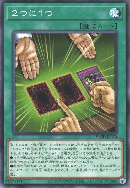 BLZD-JP070 2選1