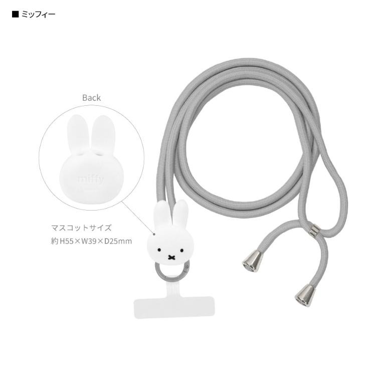 MIFFY 公仔多功能肩帶手機繩 - 03260095