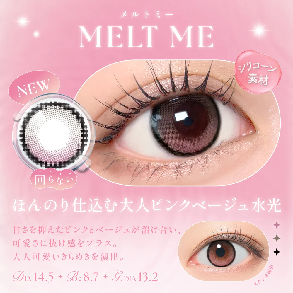 SIE - Melt Me (1month/2P)