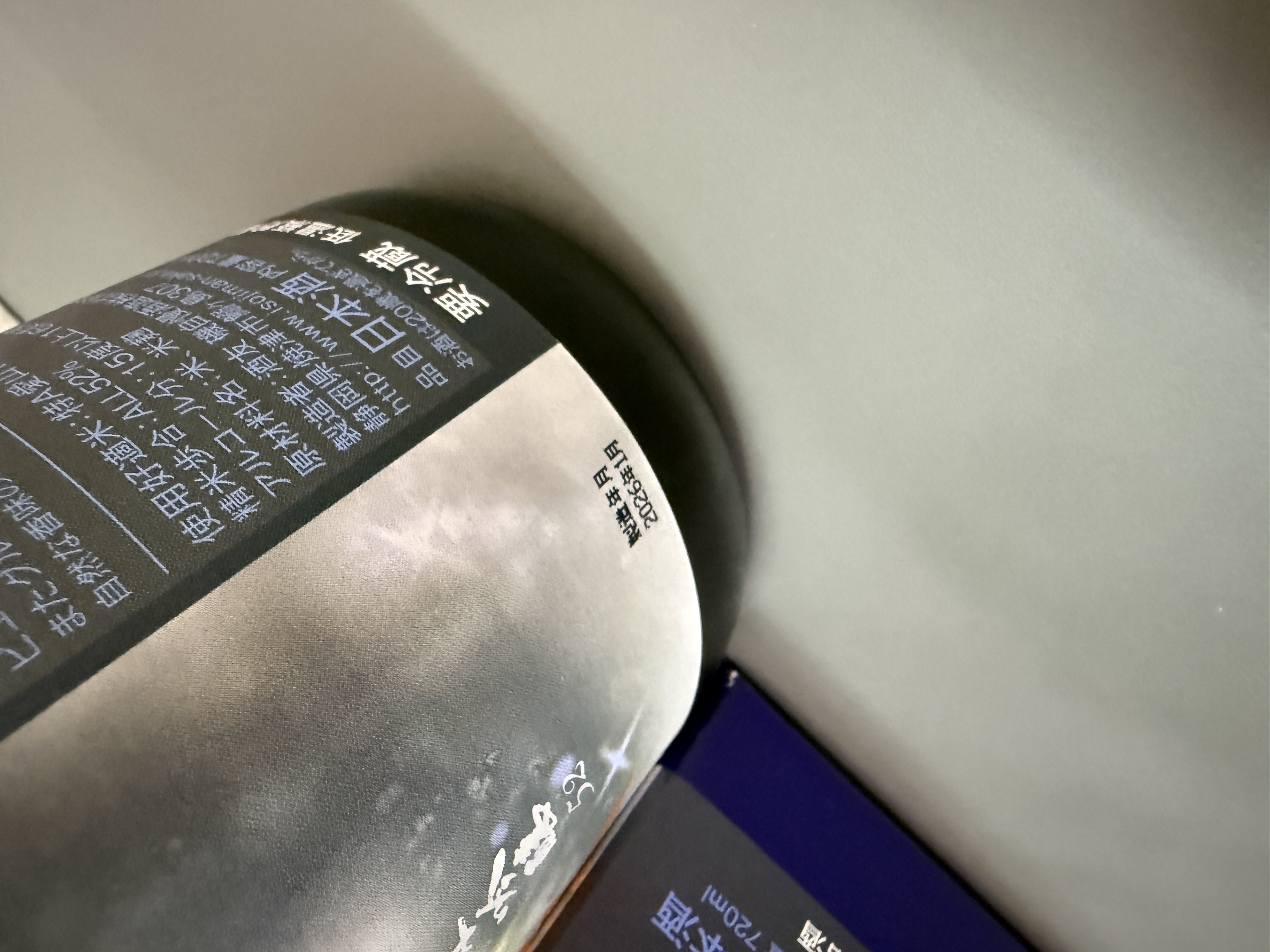 磯自慢 純米吟釀 愛山52 720ml