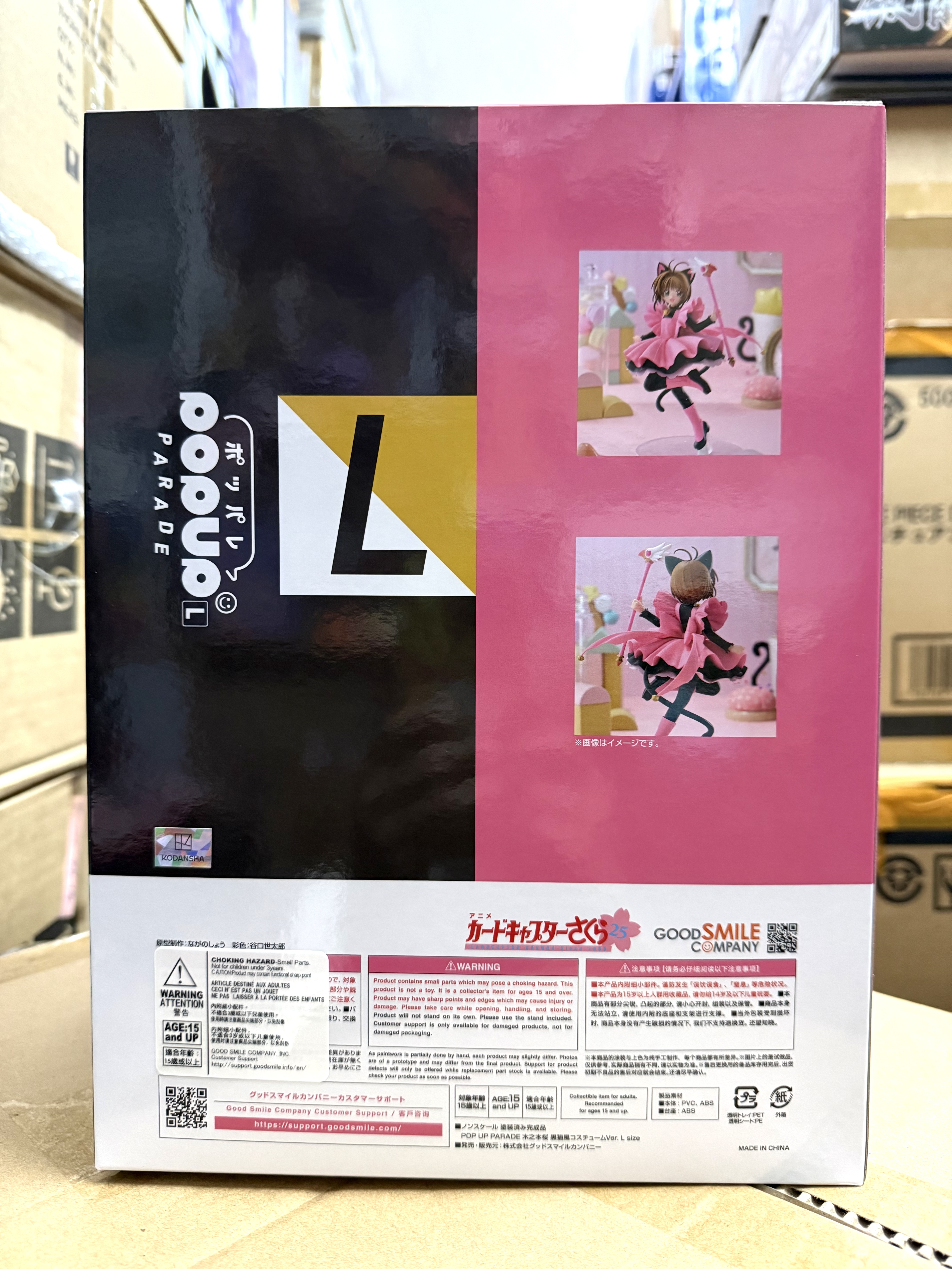 POP UP PARADE L 木之本櫻：黑貓風戰 198R Ver. 百變小櫻 《庫洛魔法使》 PVC FIGURE