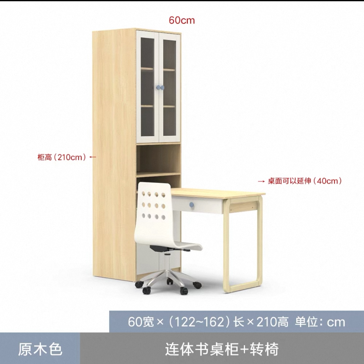 北歐現代簡約兒童書桌書架書櫃衣櫃一體訂製電腦桌家用睡房寫字檯 Desk with storage