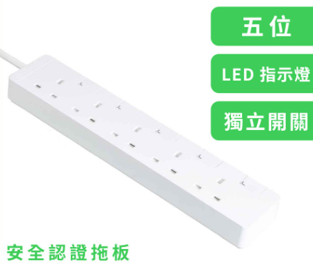 施耐德電氣 - 13A 五位獨立開關安全拖板連LED指示燈(白色)(連3米線)(TSH35_3_WE_C5)