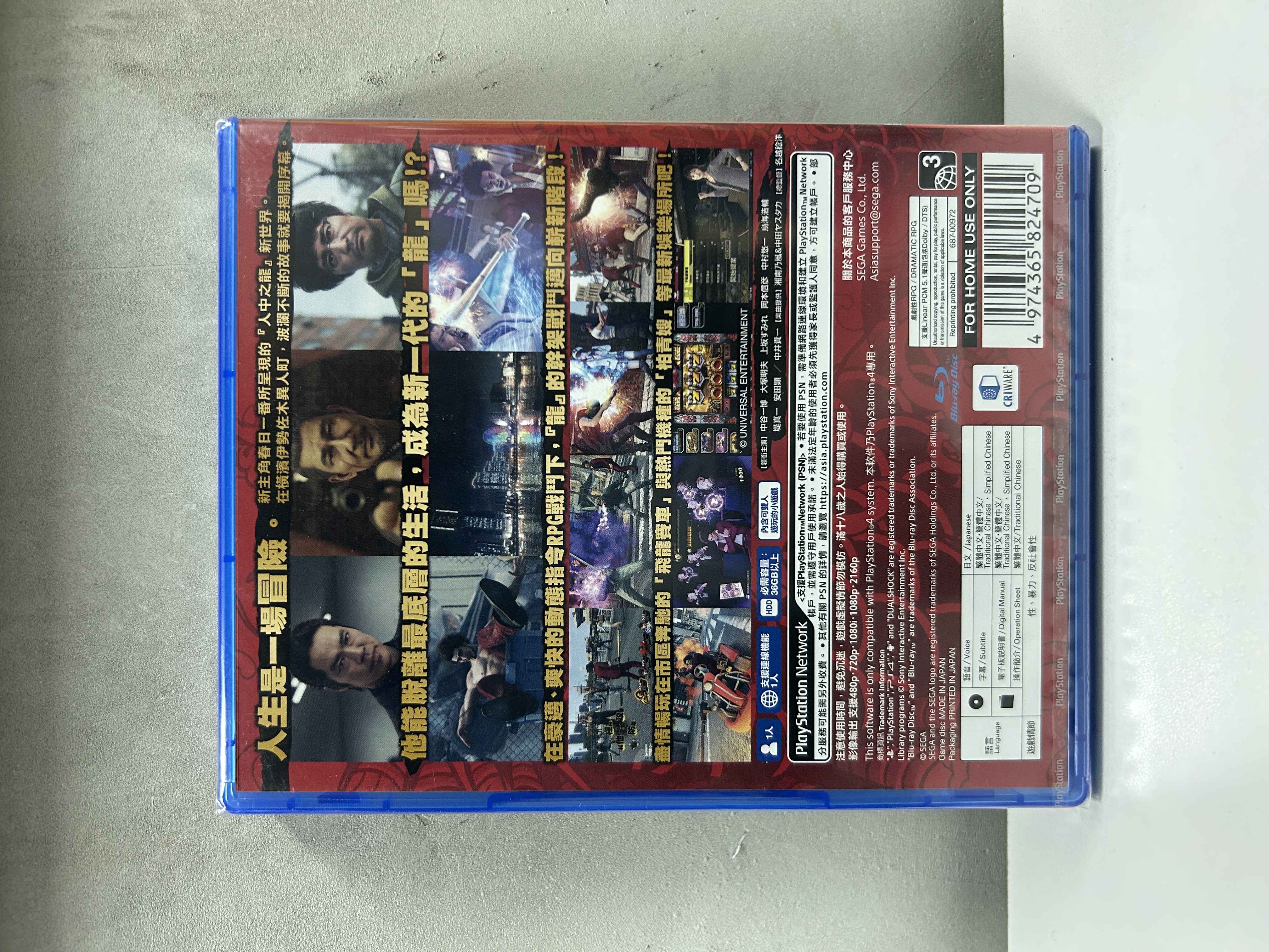 【香港行貨】PS4 人中之龍7 光與闇的去向  Yakuza: Like a Dragon