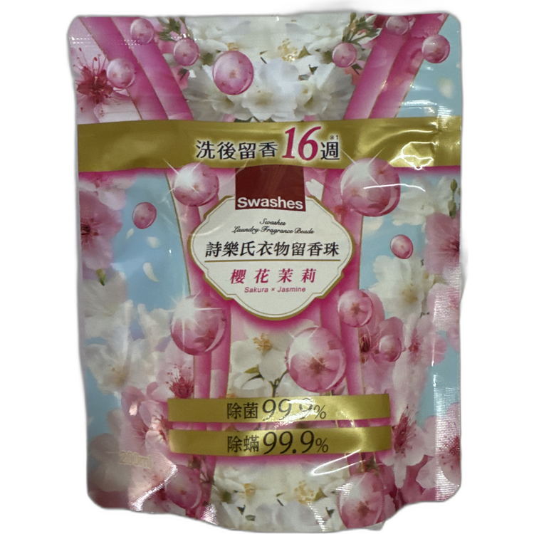 詩樂氏衣物留香珠櫻花茉莉200ml