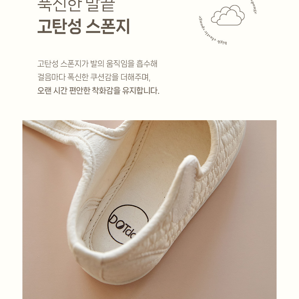 DOTTODOT 絎縫棉系列-瑪莉珍鞋 160