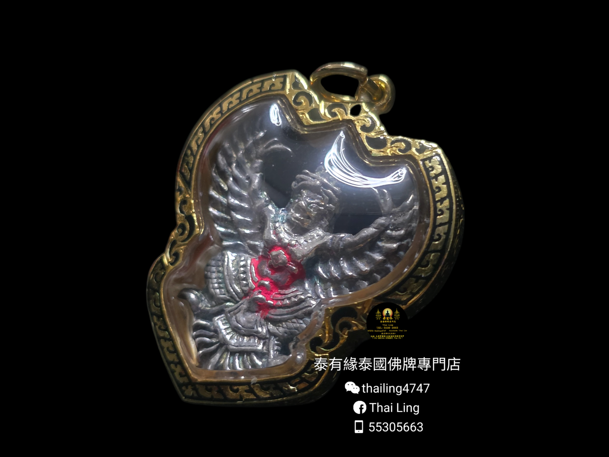 龍婆屈啦 鷹神 第一期